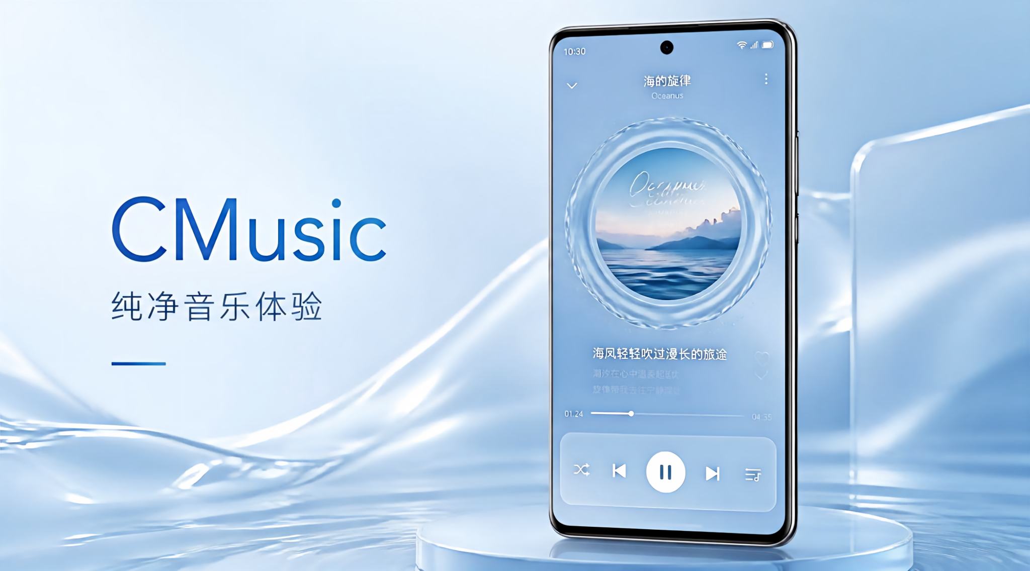 CMusic 免费的听歌APP（包含网易云+QQ）